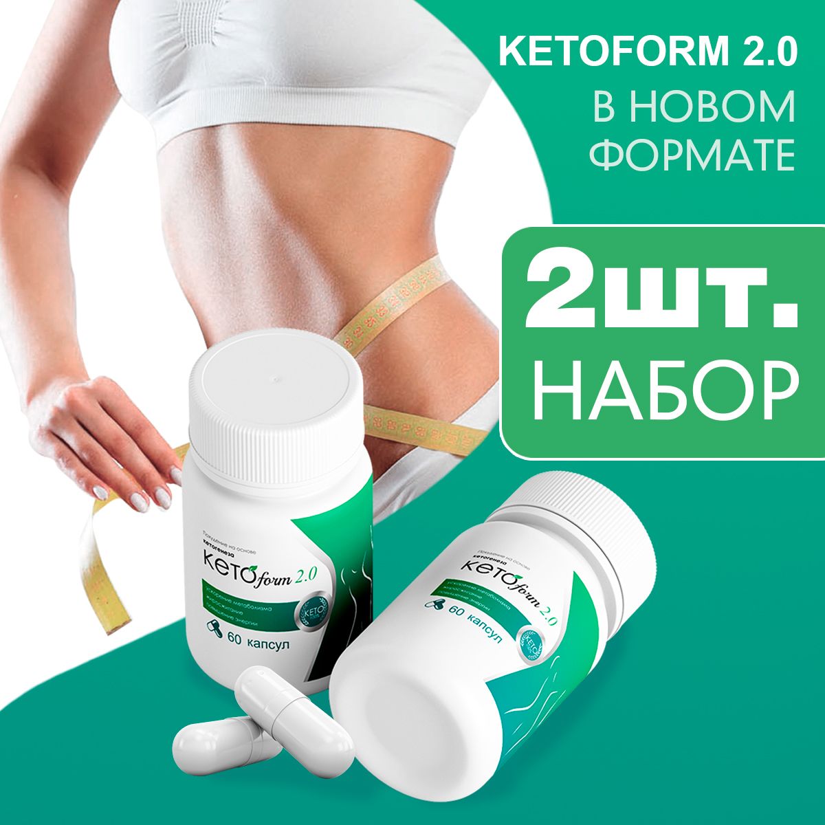 Жиросжигатель для похудения мужчин женщин Ketoform Кетоформ Спортивное  питание Детокс Диета Витамины. Компания Атриум - купить с доставкой по  выгодным ценам в интернет-магазине OZON (728938380)