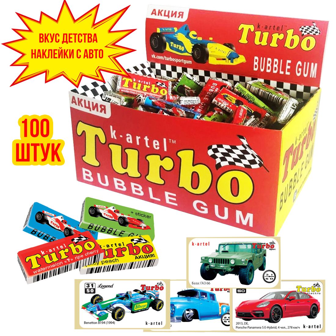 Turbo купить на OZON по низкой цене