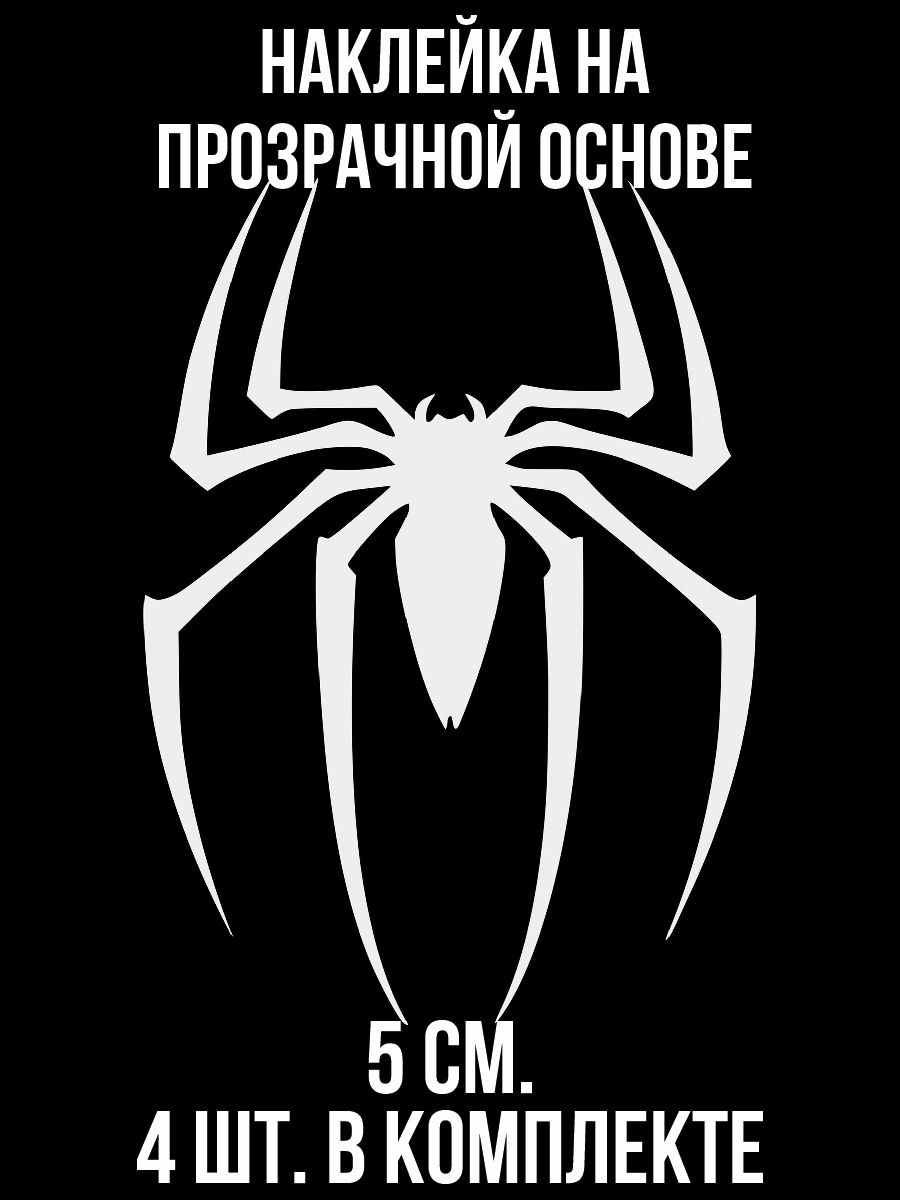 Знак паука в ворде. Паук символ текст. Паук символ текст. Паук символ текст. Паук символ текст.