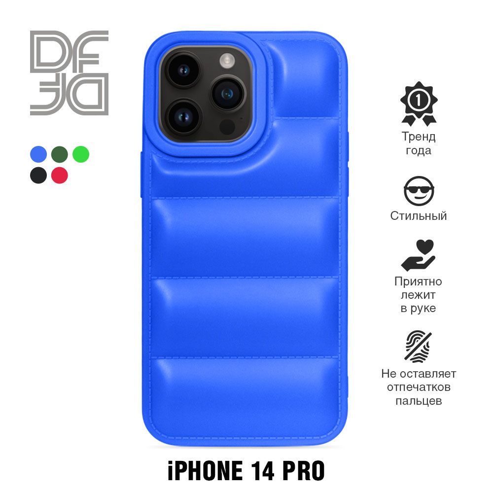 Силиконовый чехол (дутый) для iPhone 14 Pro / Айфон 14 Про DF iJacket-03  (blue)