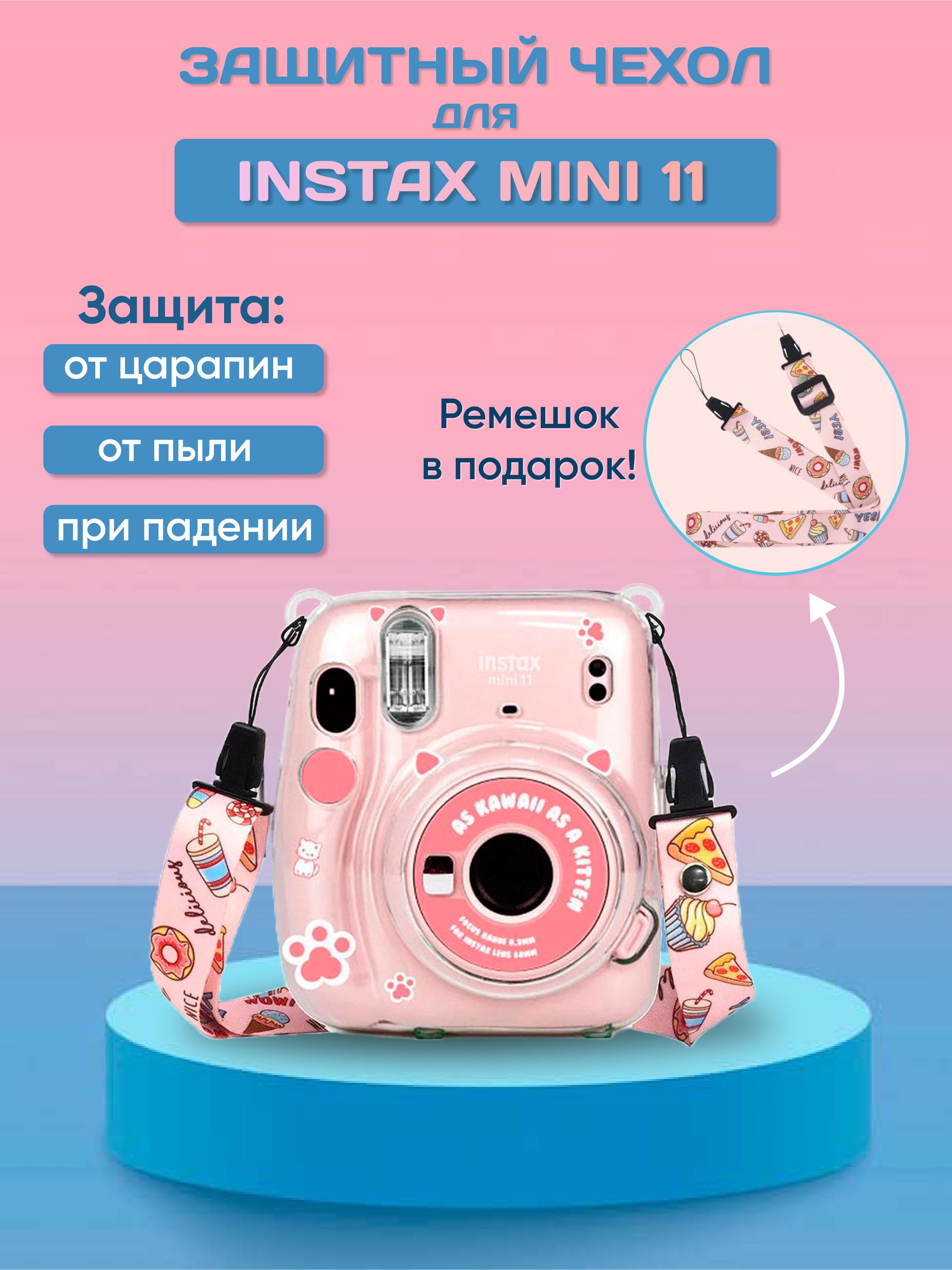 Instax 11 Купить Нижний Новгород