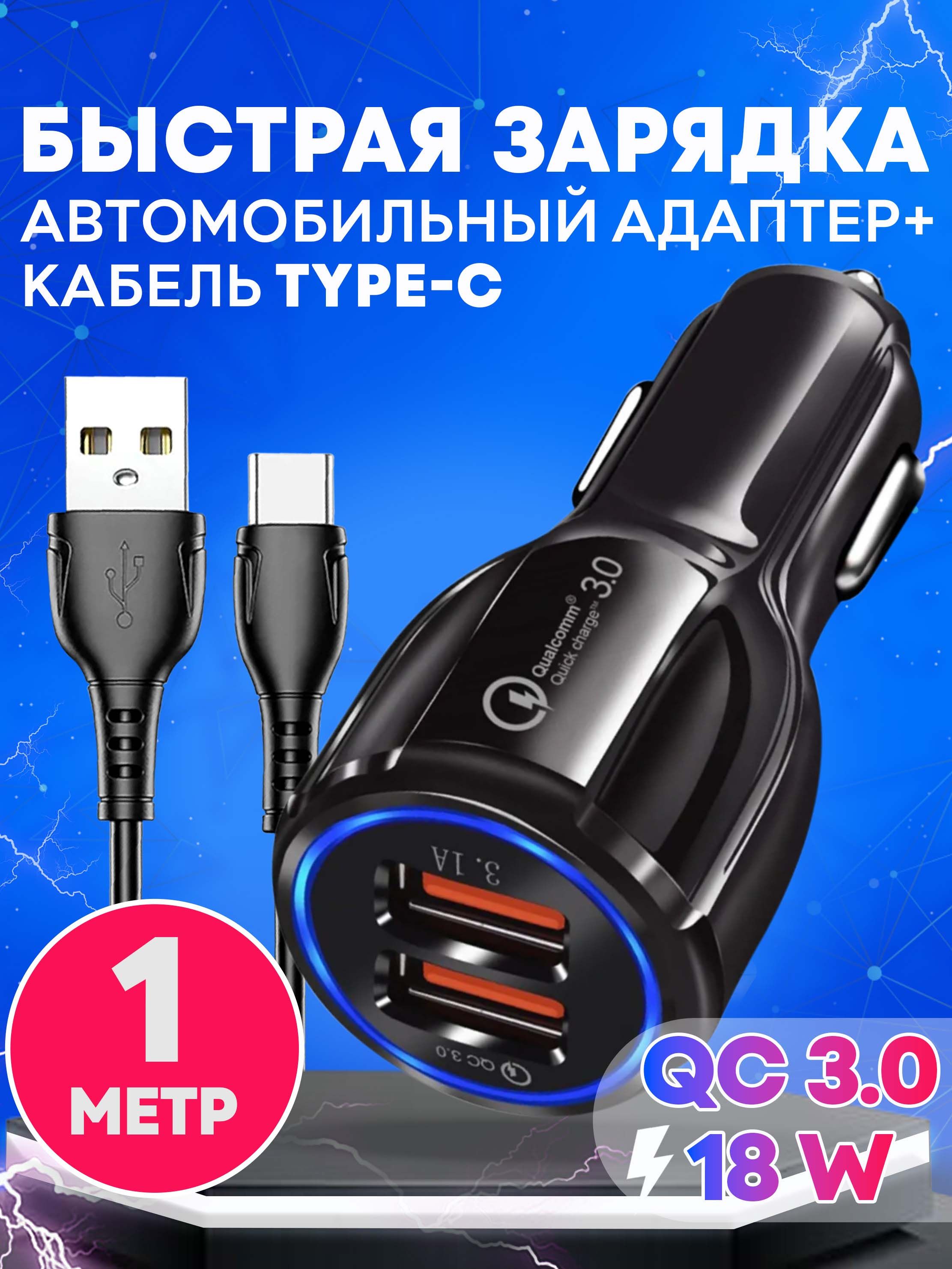 Автомобильное зарядное устройство AlisaFox QC3.1 USB Type-C, USB - купить  по доступным ценам в интернет-магазине OZON (586952098)