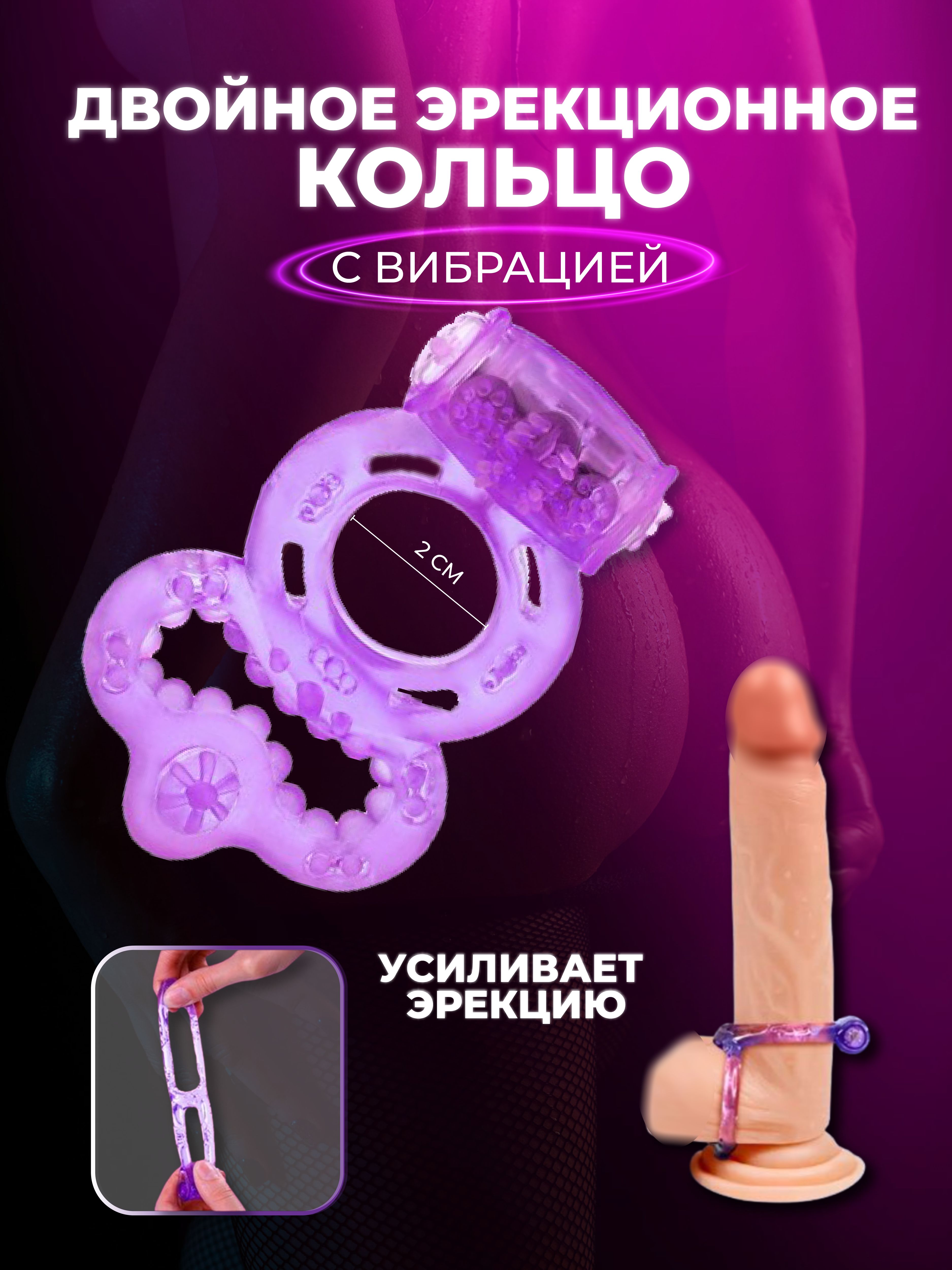 Вибрационное кольцо порно