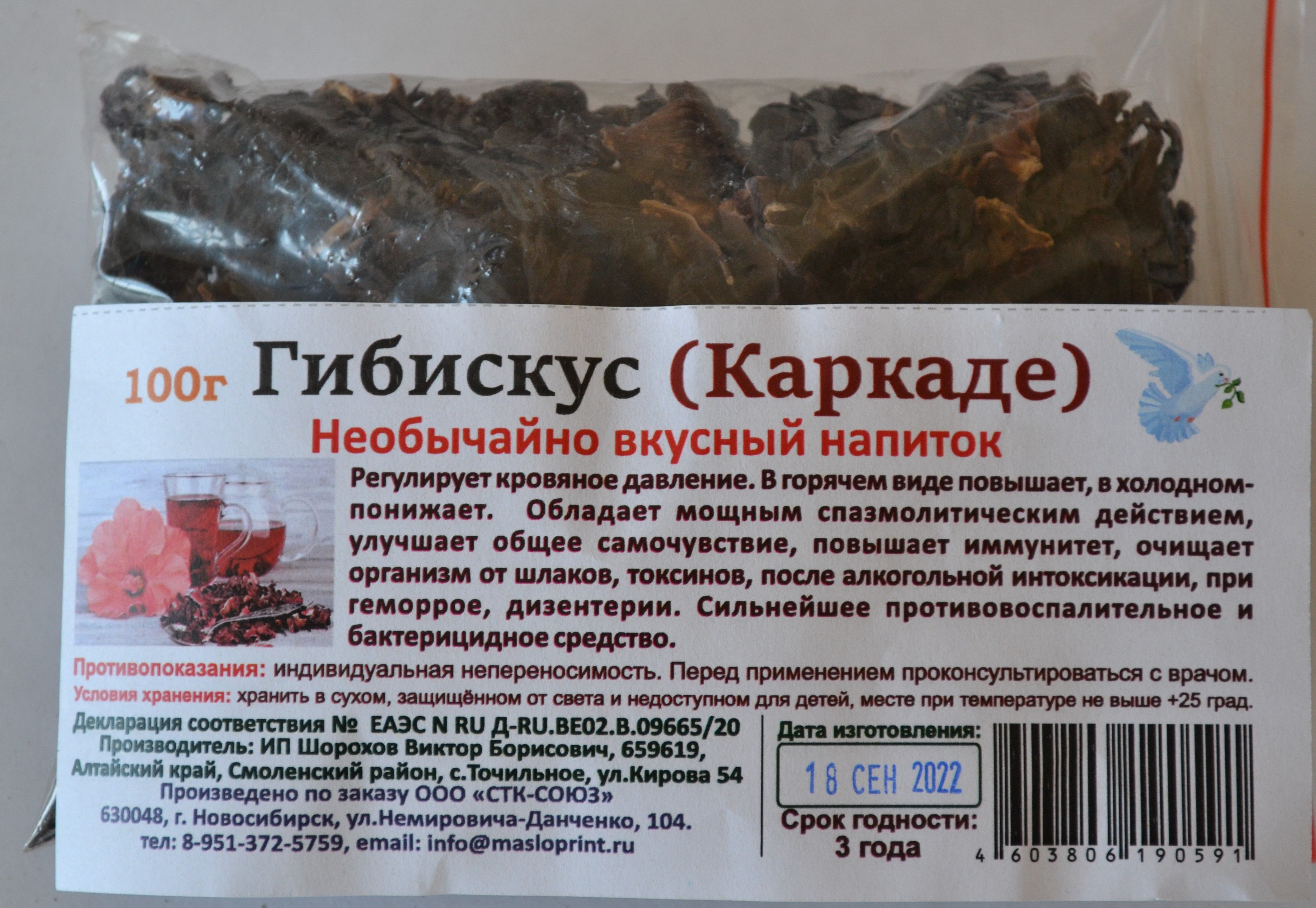 Каркаде от давления горячий или. Каркаде от давления горячий или