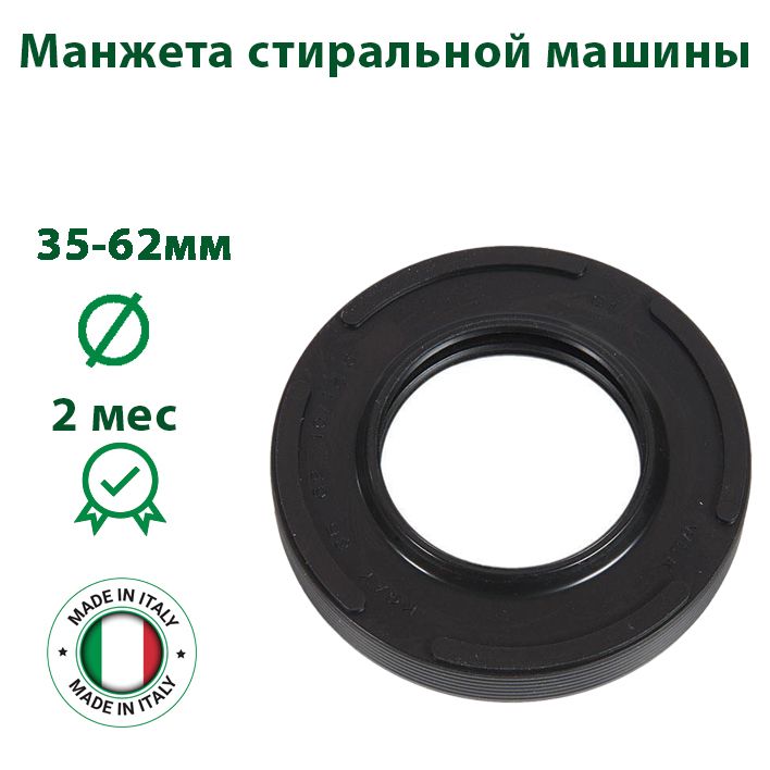 Сальник бош макс. Бош 2062 стиральная машина. bosch набор крепежный 493529.