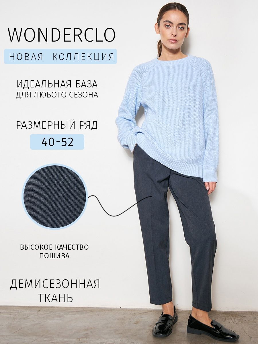 Wonderclo Вайлдберриз