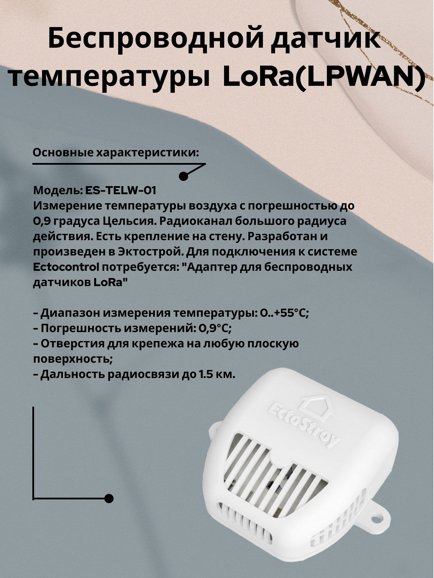 Беспроводной датчик температуры LoRa(LPWAN) ec01041 - купить с доставкой по  выгодным ценам в интернет-магазине OZON (737383946)