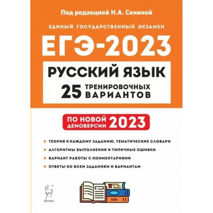 Изменения русский 2023
