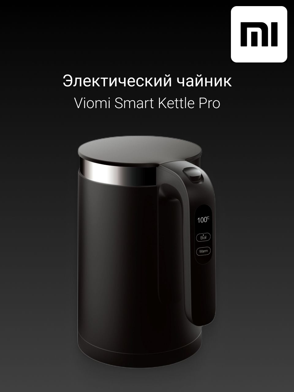 Умный чайник Xiaomi Viomi Smart kettle Bluetooth Pro. Электрочайники Bluetooth. Чайник с блютузом. Как пользоваться умным чайником по Bluetooth. Viomi kettle bluetooth