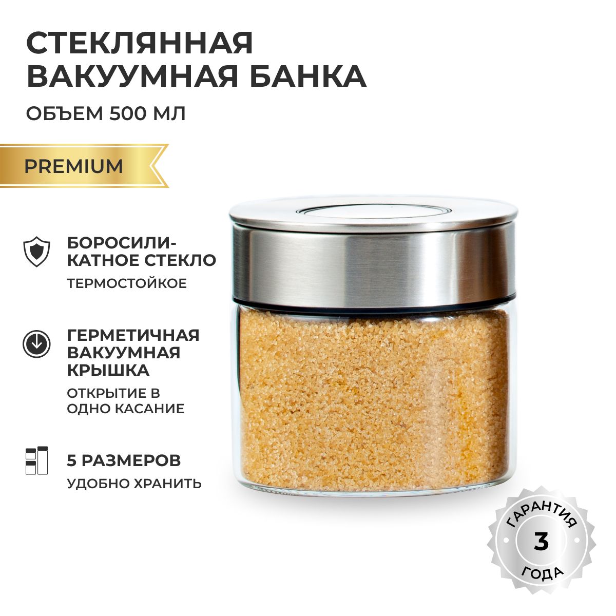 Банка С Вакуумной Крышкой Купить