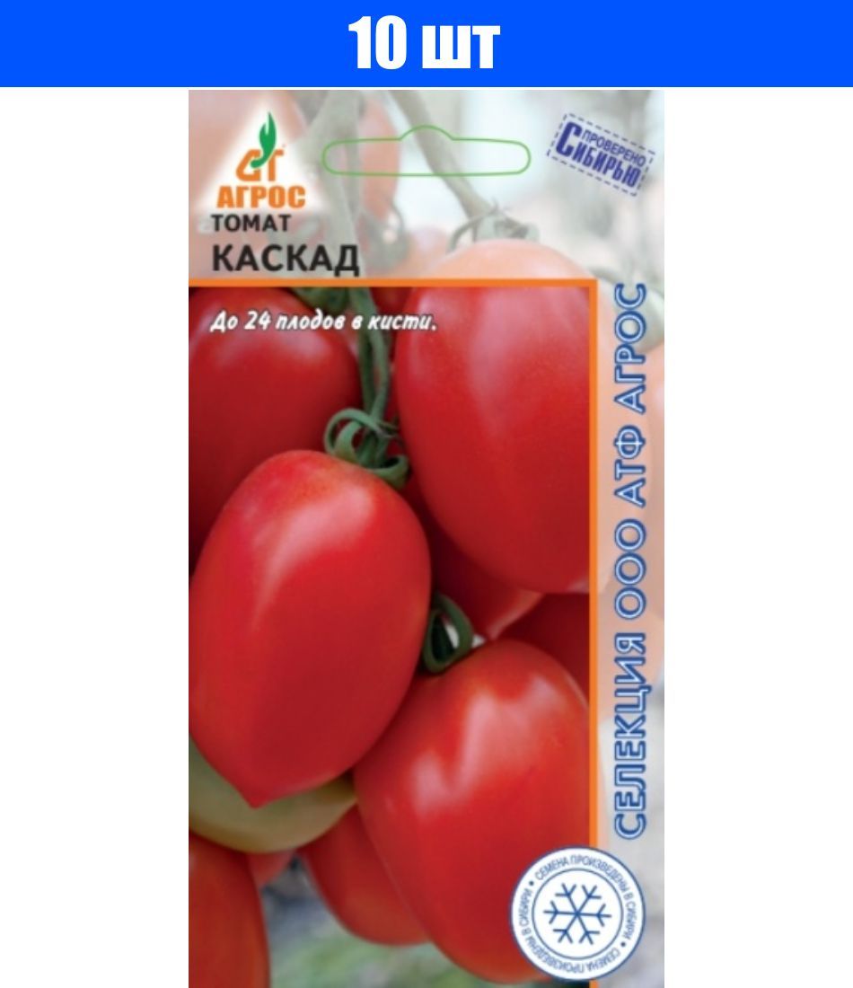 Томаты сорта каскад. Томаты сорта каскад