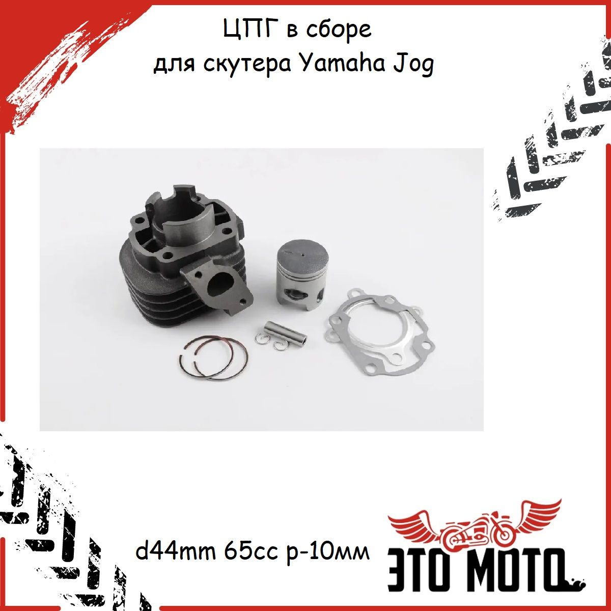 YAMAHA ジョグ 65cc 違う 