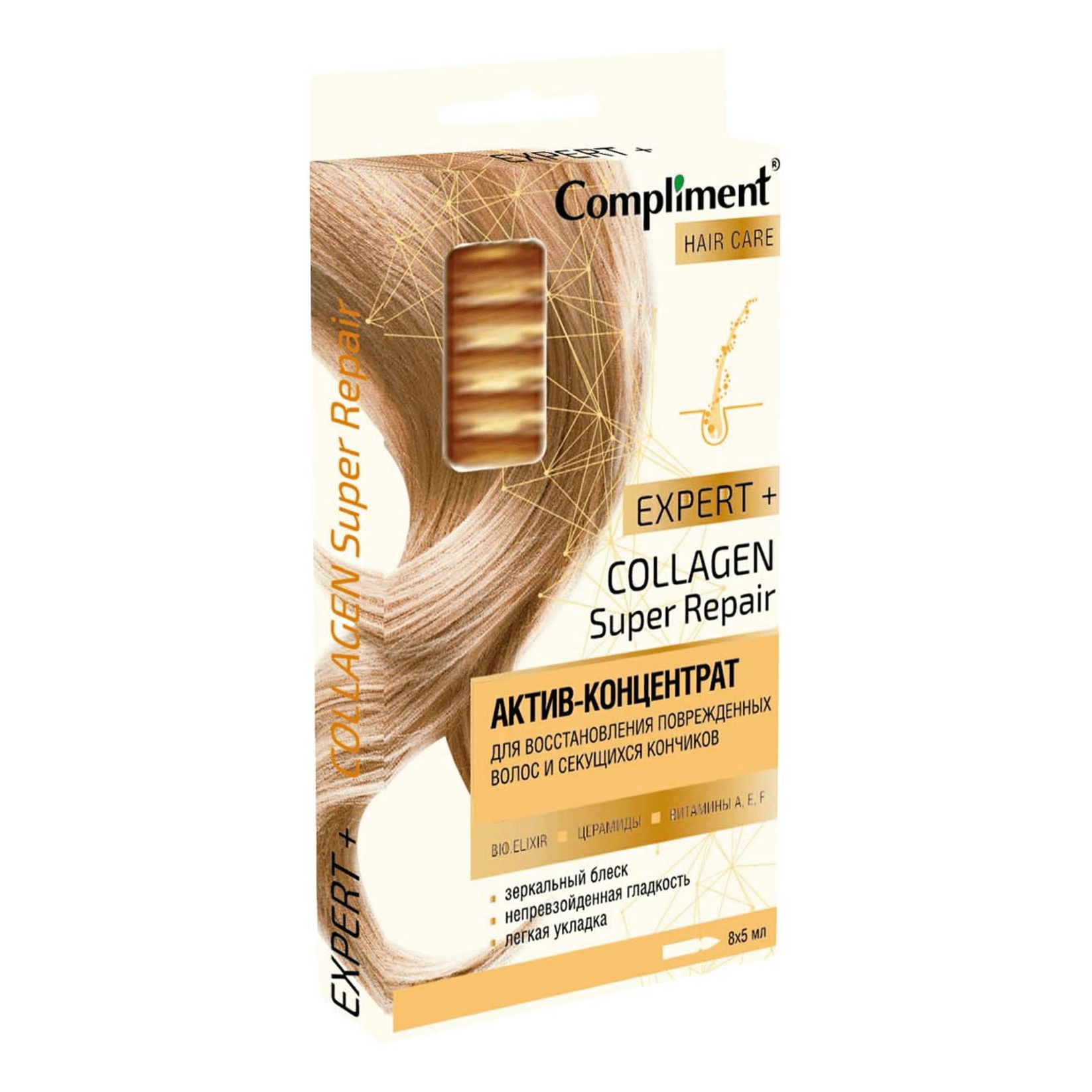 Compliment Актив-концентрат для поврежденных волос Expert+, 8×5 мл. Compliment для волос. Комплимент концентрат для волос. Капсулы комплимент для волос. Актив для волос отзывы