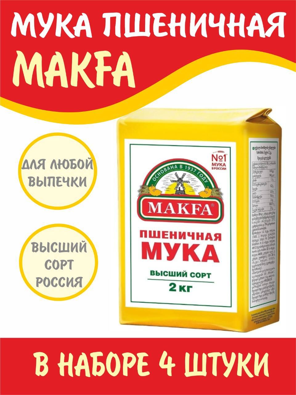 мука для пиццы рецепт макфа фото 13