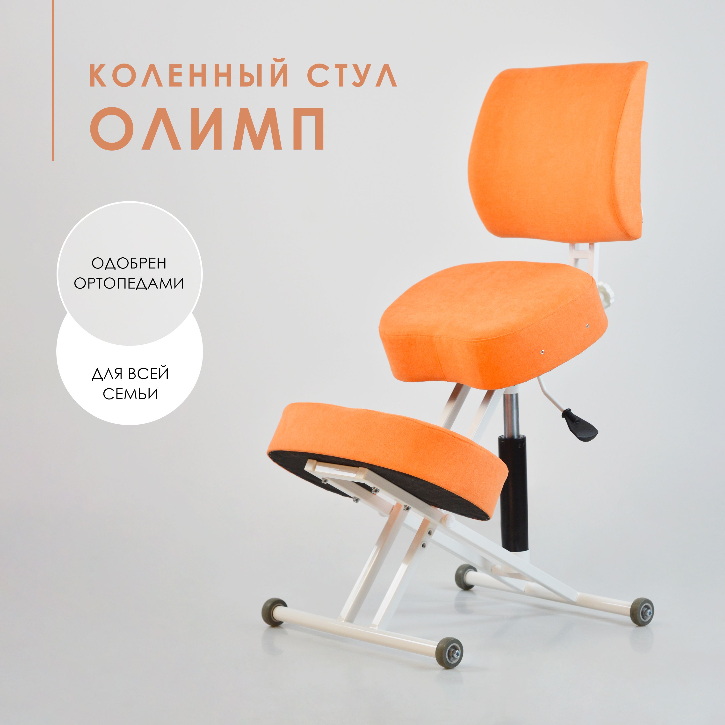 Коленный стул smartstool kw02b