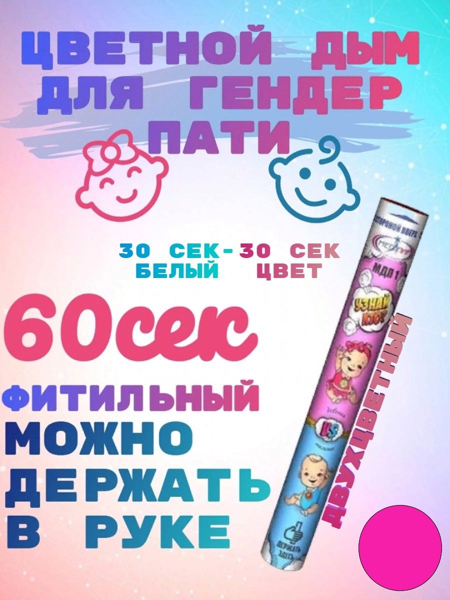 Цветной Дым В Екатеринбурге Купить Для Гендер
