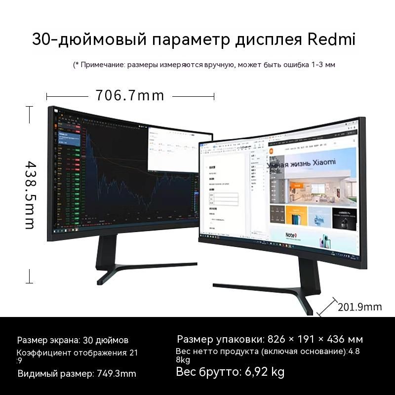 Xiaomi redmi display rmmnt30hfcw. Redmi 30 HFCW монитор.