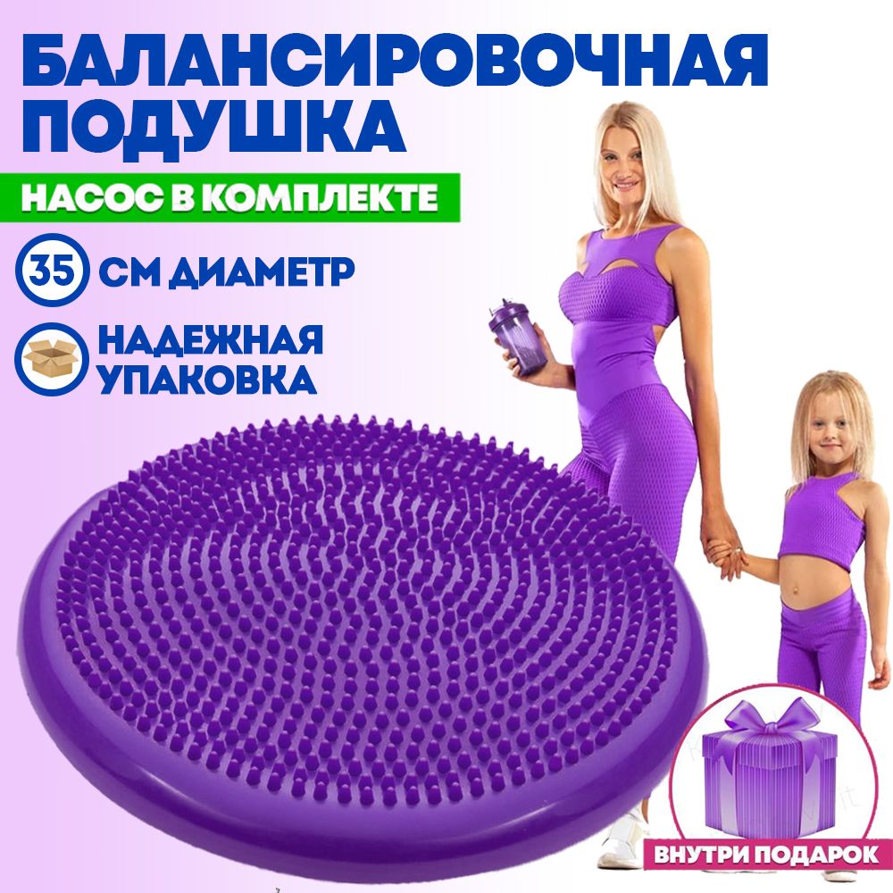 Балансировочная Подушка купить на OZON по низкой цене