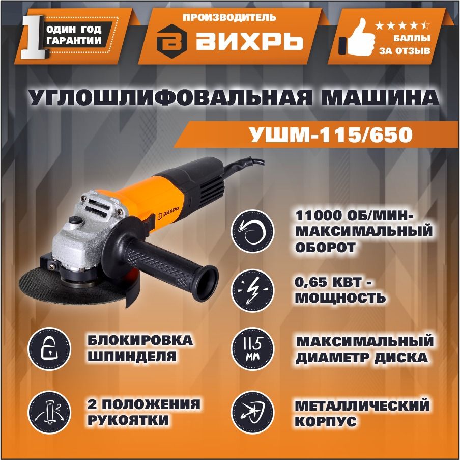 Шлифмашина угловая Eurolux УШМ-180/1300П_оранжевый_черный - купить по  низким ценам в интернет-магазине OZON (905531186)