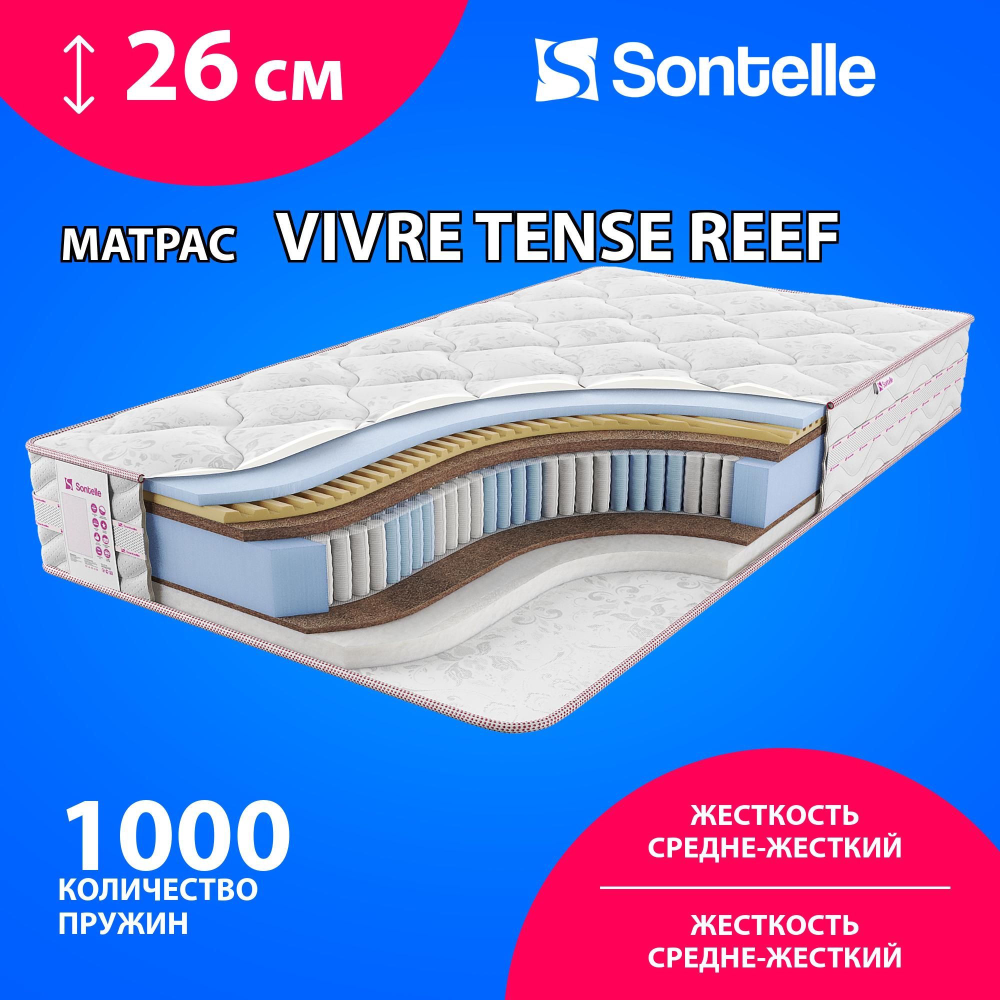 Матрас sontelle vivre tense self