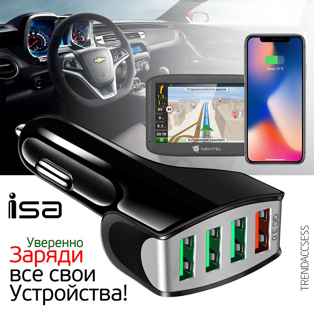 Автомобильное зарядное устройство ISA avtoazu USB - купить по доступным  ценам в интернет-магазине OZON (720682045)