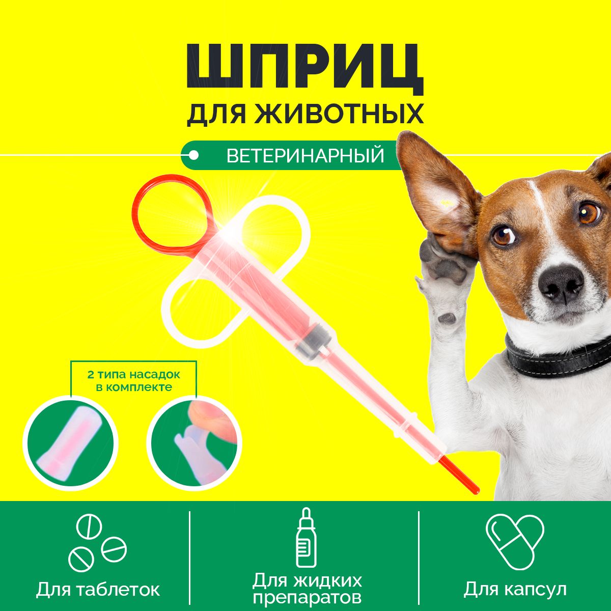 Пиллер Для Таблеток Для Кошек Купить