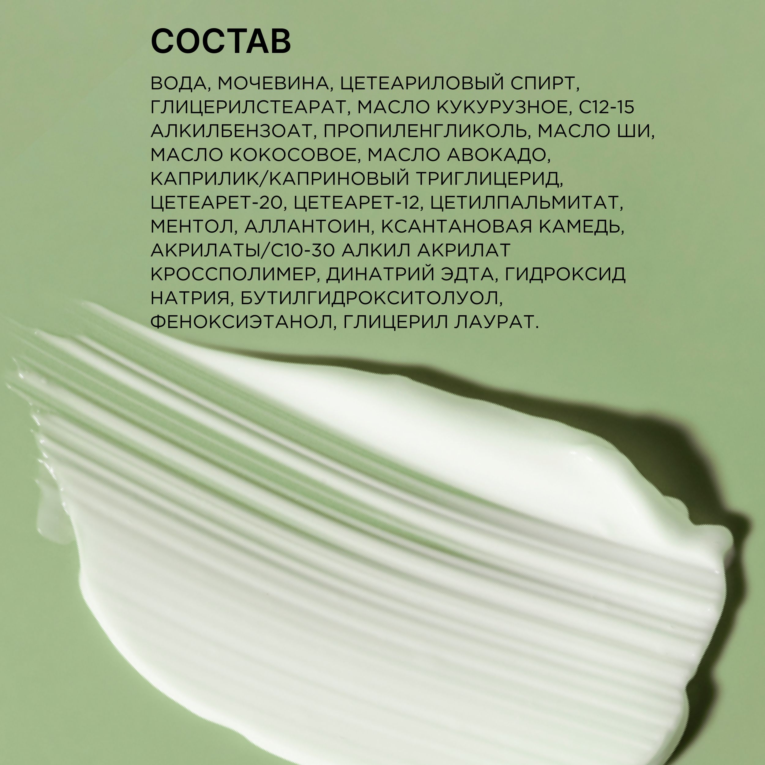 эстет а тет крем инструкция