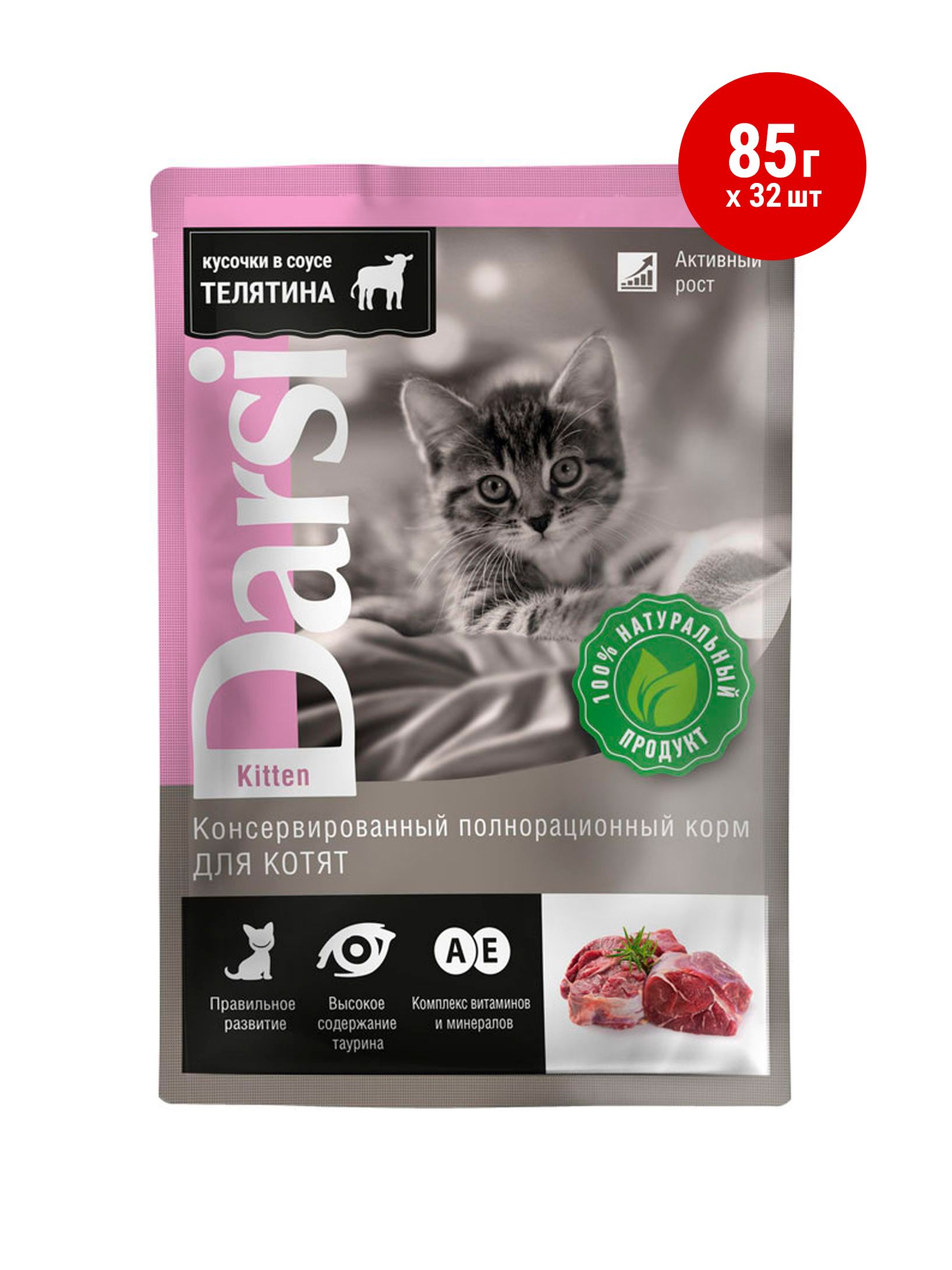 корм для котят whiskas с курицей 85 г. Whiskas для котят желе телятина пауч 85г. корм для кошек mealfeel с уткой, с кроликом 85 г. Munch cuddly корм. консервированные корма для котят с курицей и ягненком.
