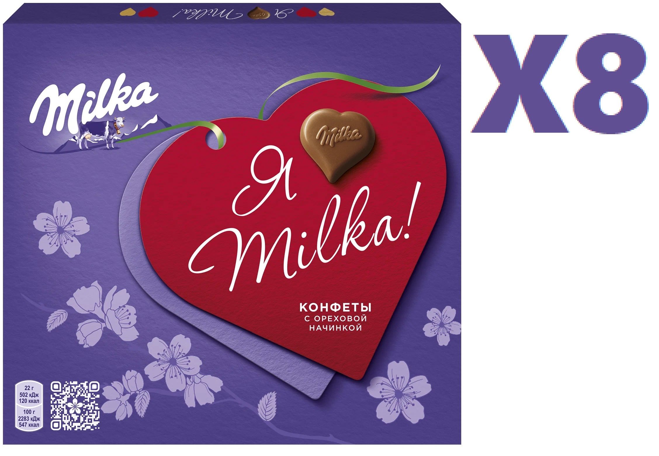 конфеты милка отзывы. конфеты милка квадратные. конфеты милки. набор конфет milka mix, 94. конфеты milka с ореховой начинкой.