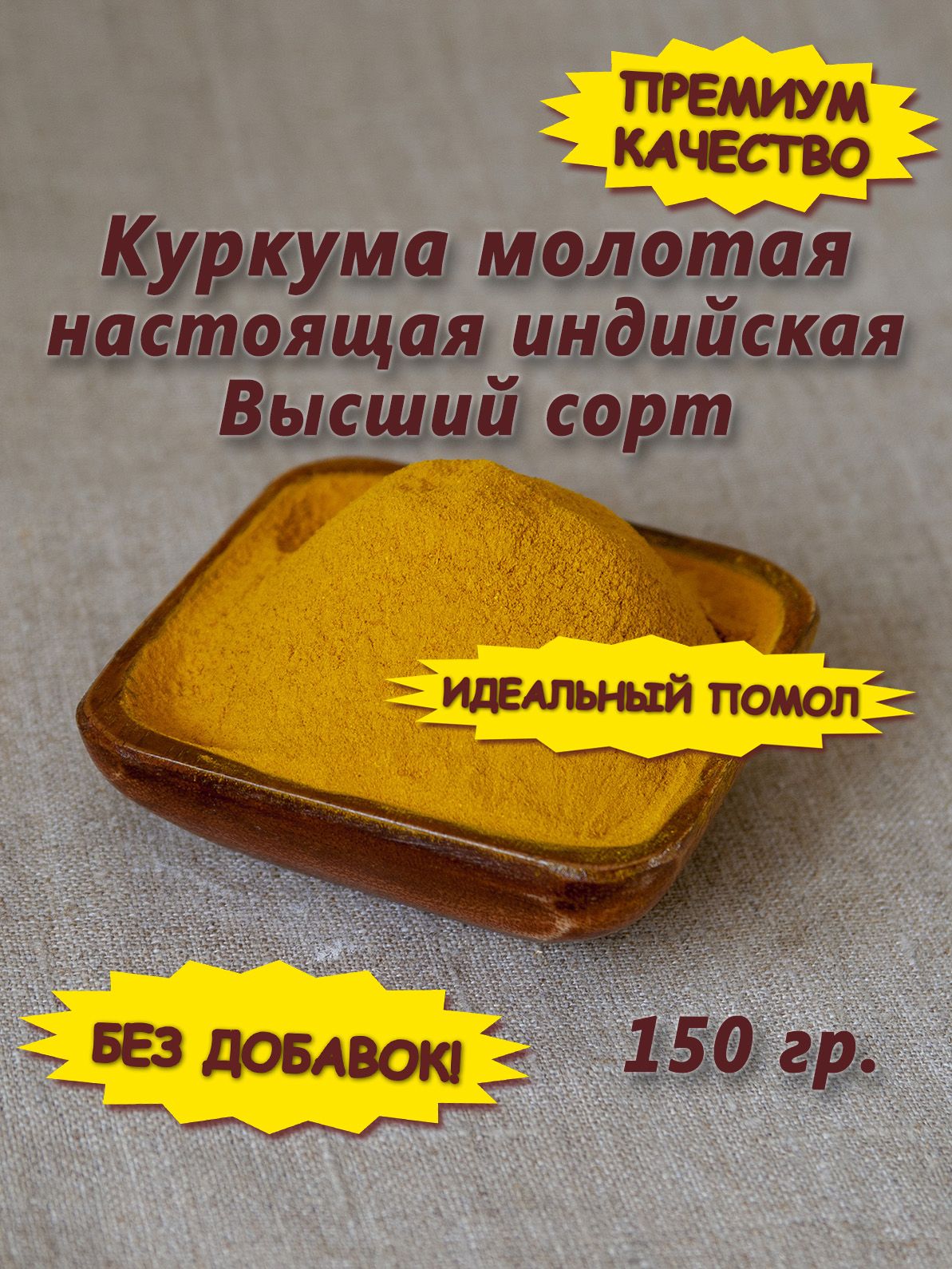 Купить Куркуму Натуральную В Москве