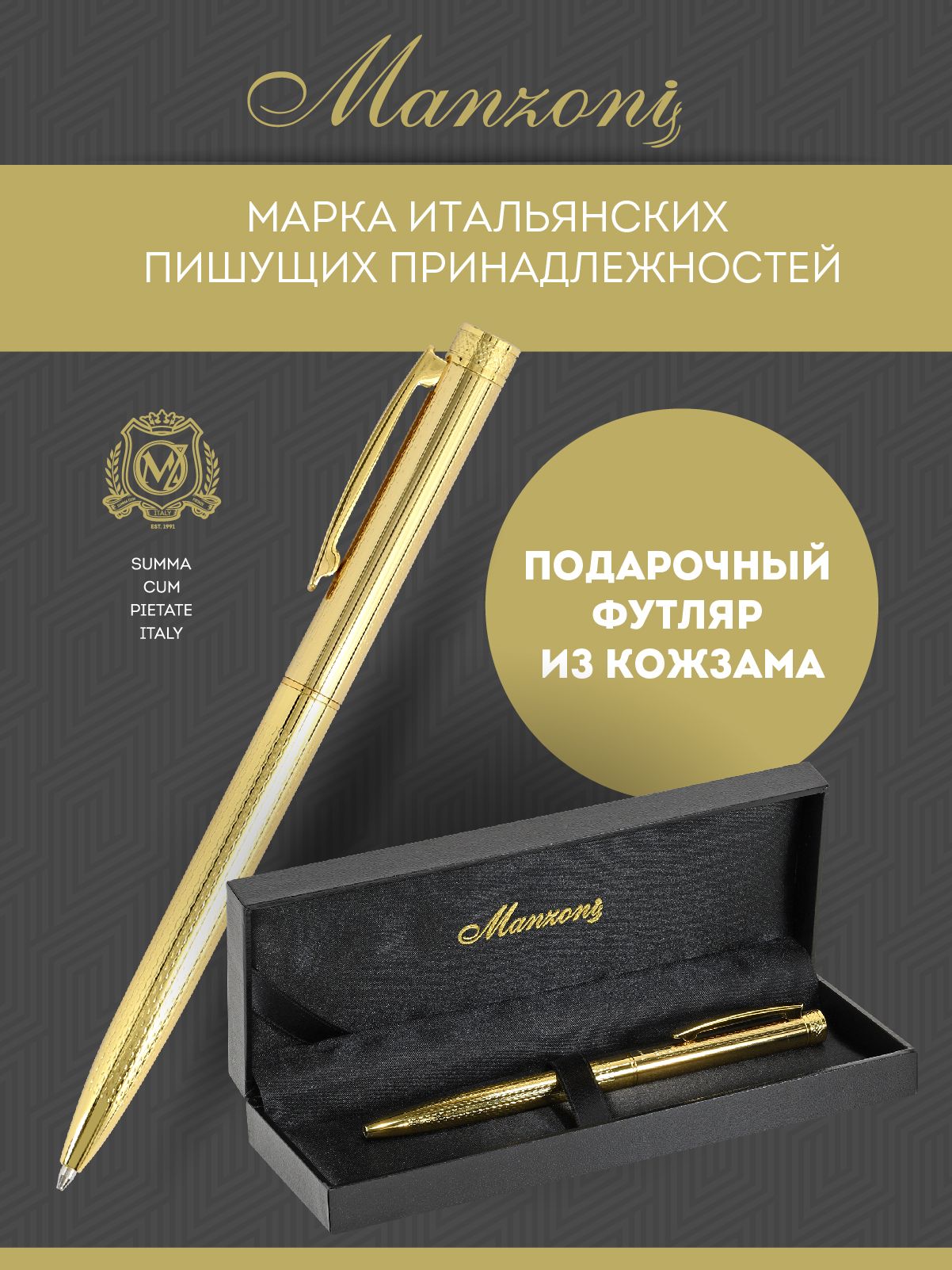 Ручки Manzoni – купить в интернет-магазине OZON по низкой цене
