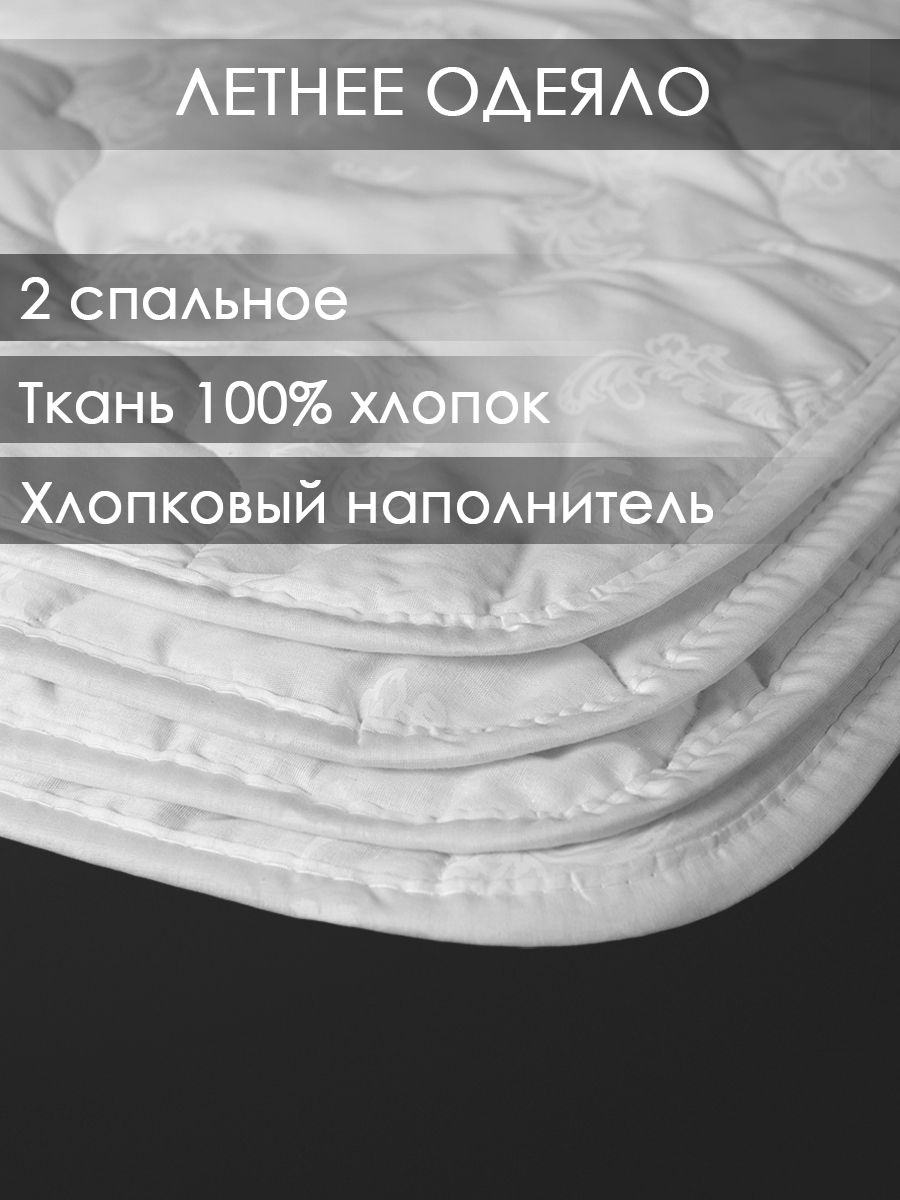 одеяло реноме 140-200. одеяло реноме 140-200. реноме одеяло овечья шерсть 42/200н. одеяло реноме хлопок. реноме одеяло хлопок евро.