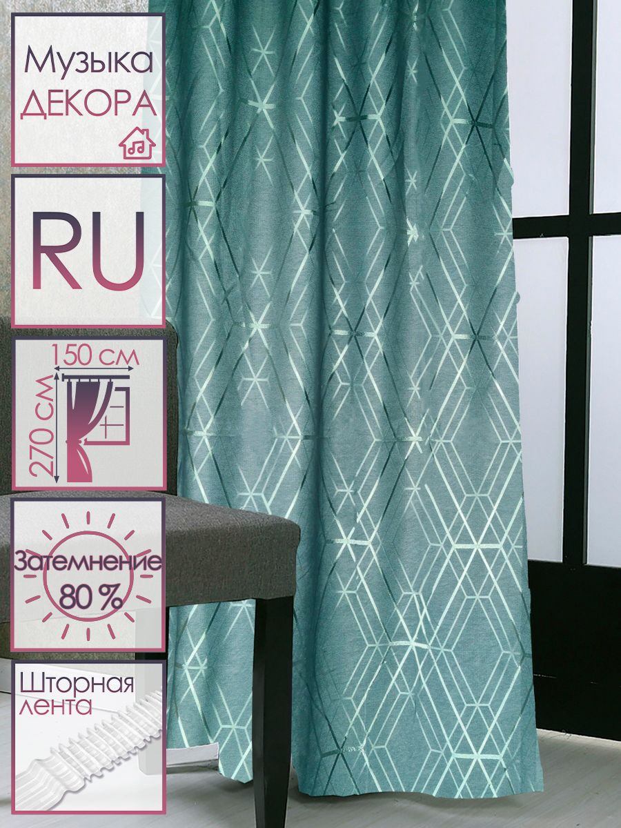 Фотошторы радуга нот. Штора песни. Штора песни. Занавески с нотами. Шторы для ванной птицы.