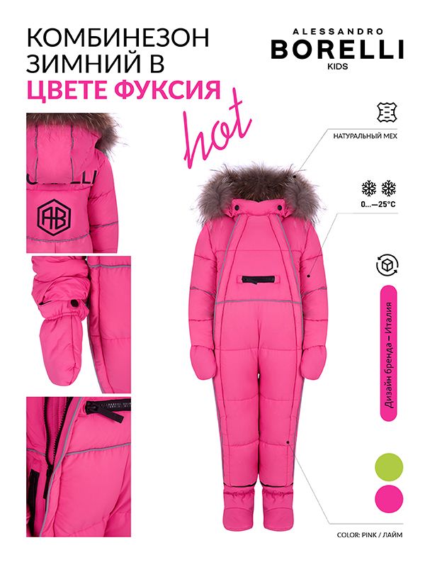 Купить Детскую Одежду Борелли