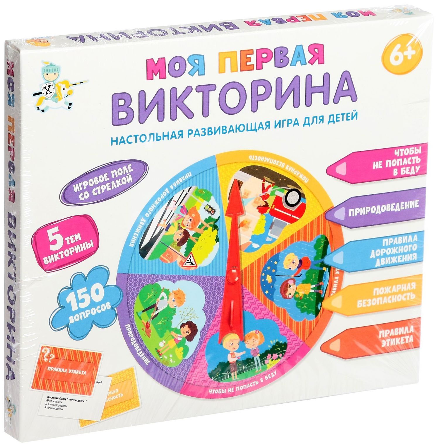 Моя Первая Викторина – купить настольные игры на OZON по выгодным ценам