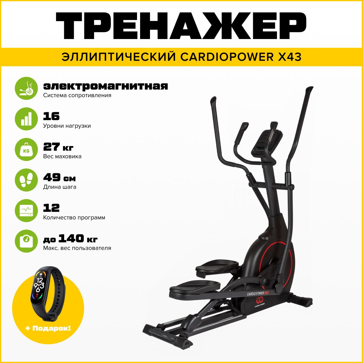 Тренажер Кардио Купить В Спб