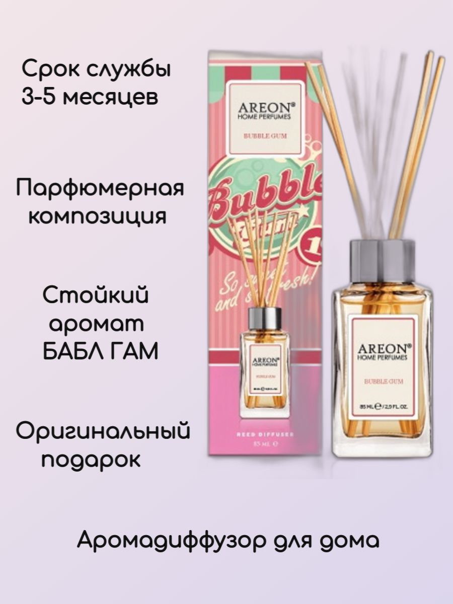 Ароматизатор для дома Areon STICKS Bubble Gum Бабл гам 85 мл