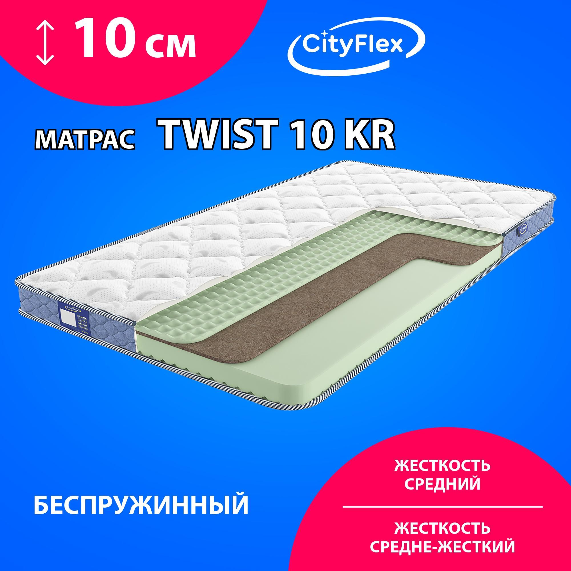 Матрас CITYFLEX Twist 6 140x200