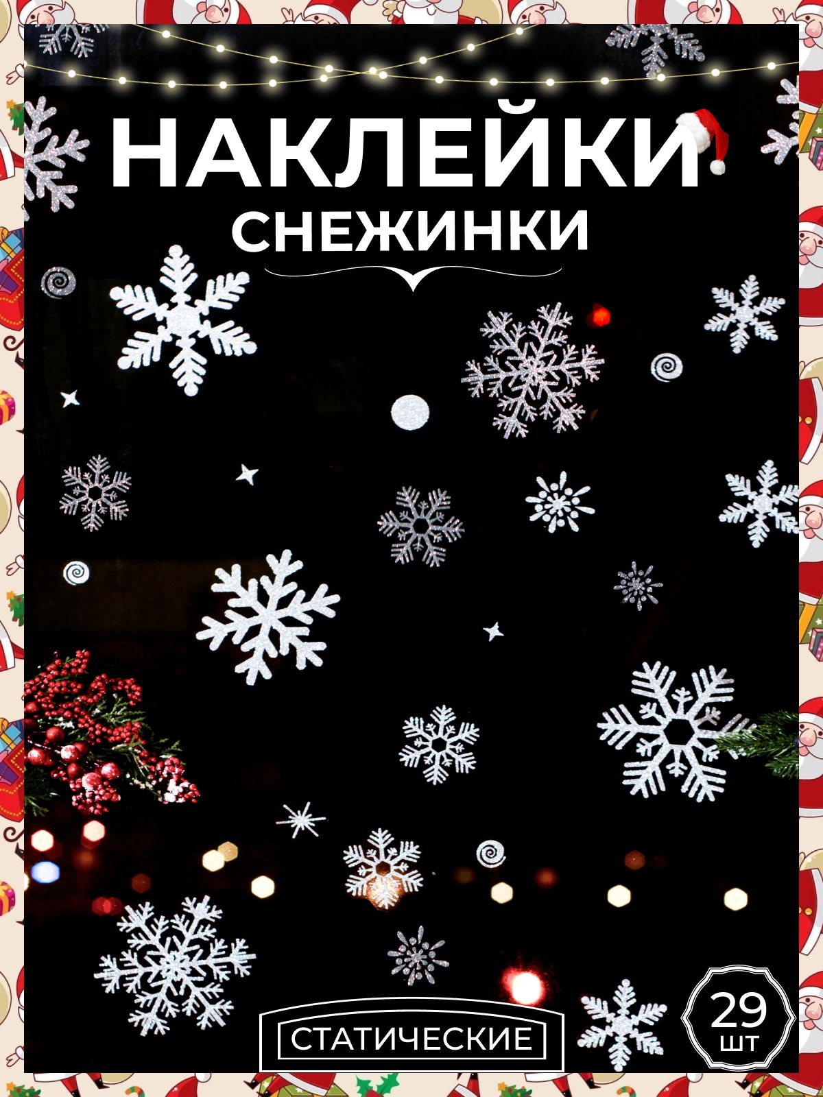 Стикеры снежик