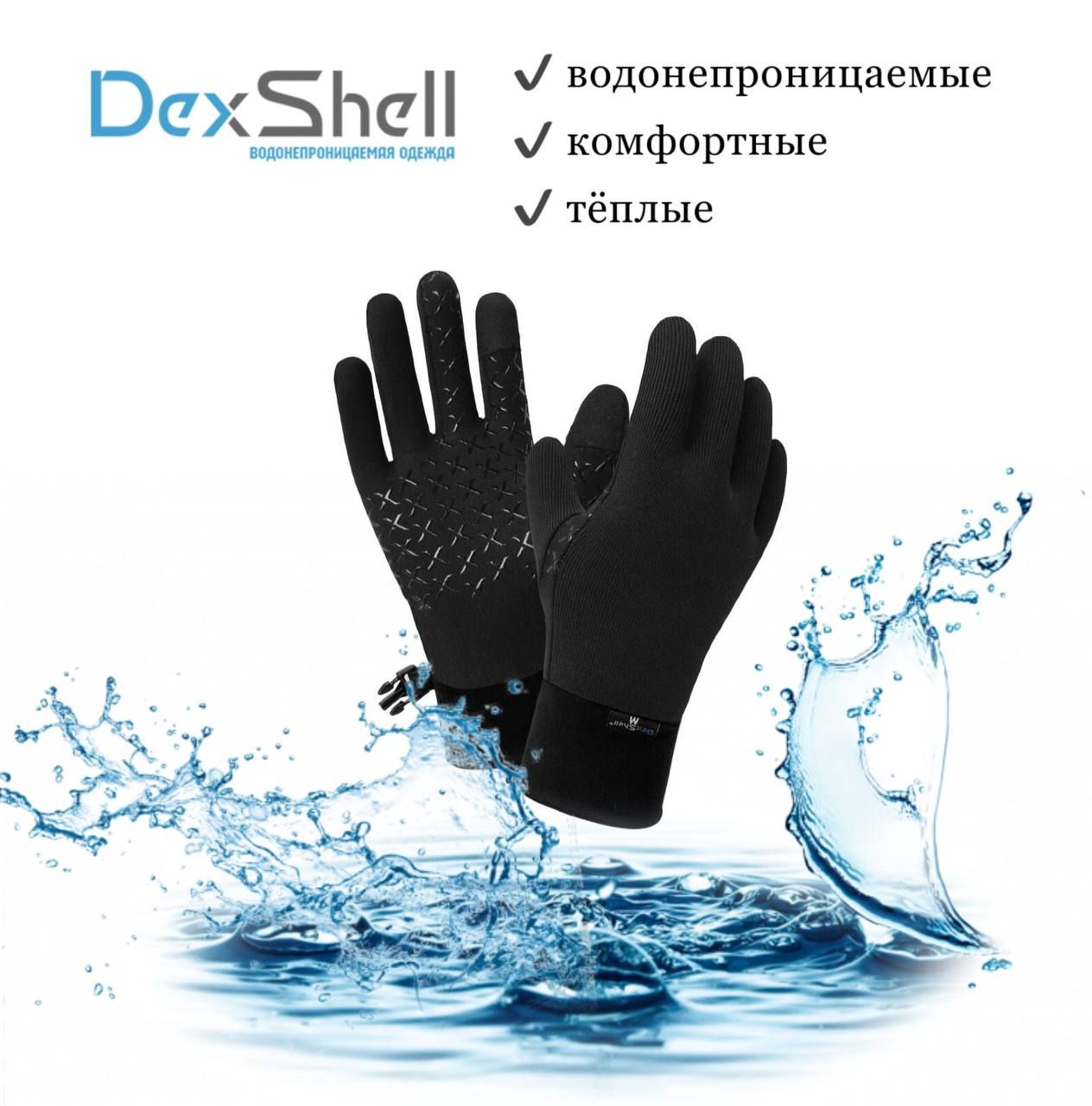 ПерчаткиDexshell