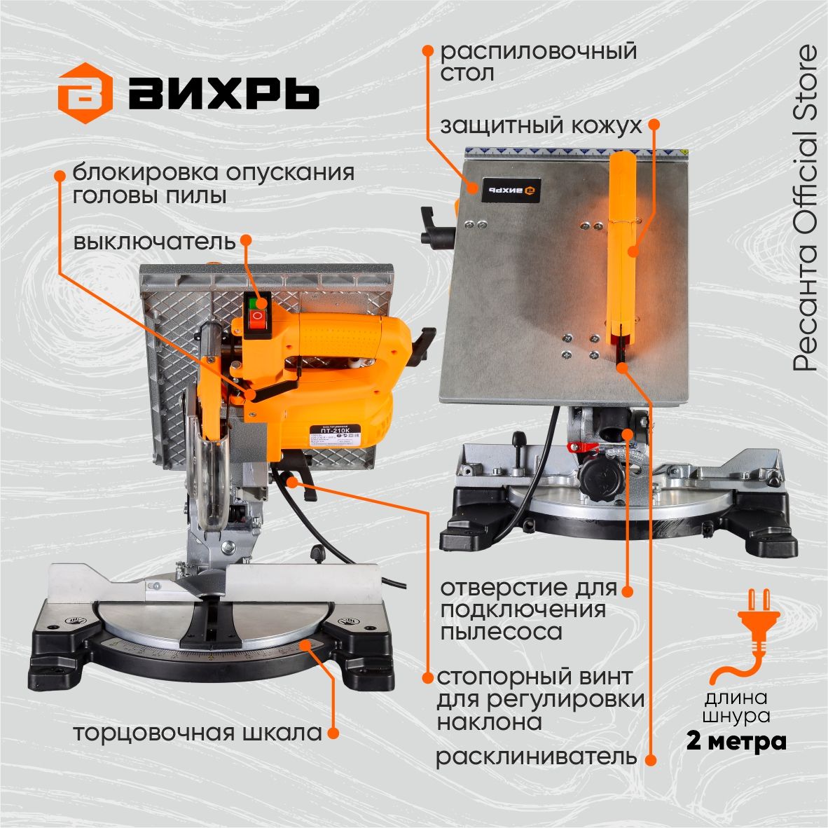 Торцовочная пила Вихрь пт-210. Торцевая пила Вихрь желтая. Установка пилы на Вихрь. Инструмент Вихрь в работе.