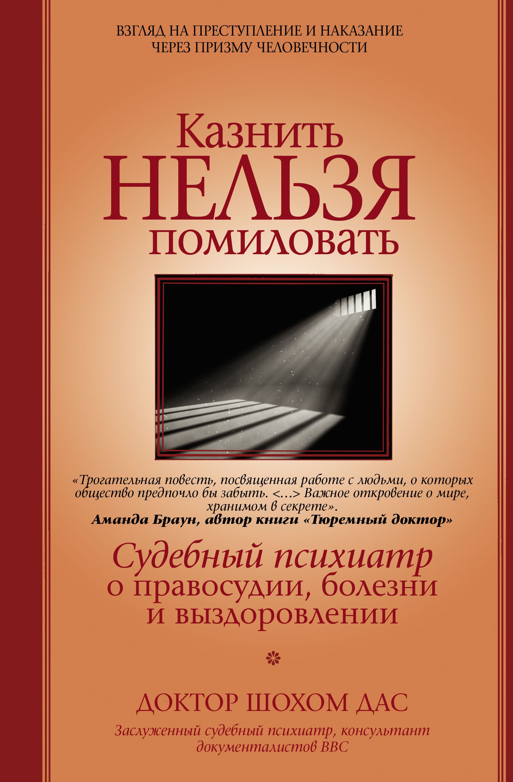 Казнить нельзя помиловать - купить с доставкой по выгодным ценам в  интернет-магазине OZON (765884226)