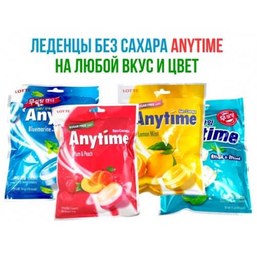 Xylitol леденцы с мятой