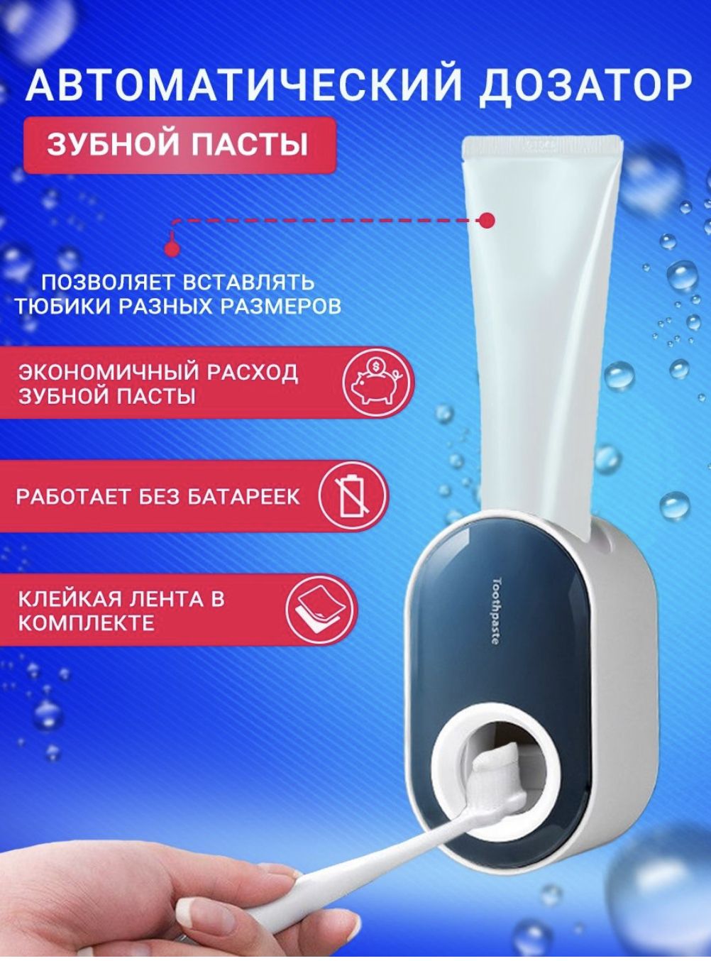 Дозатор для пасты. Дозатор воздуха.