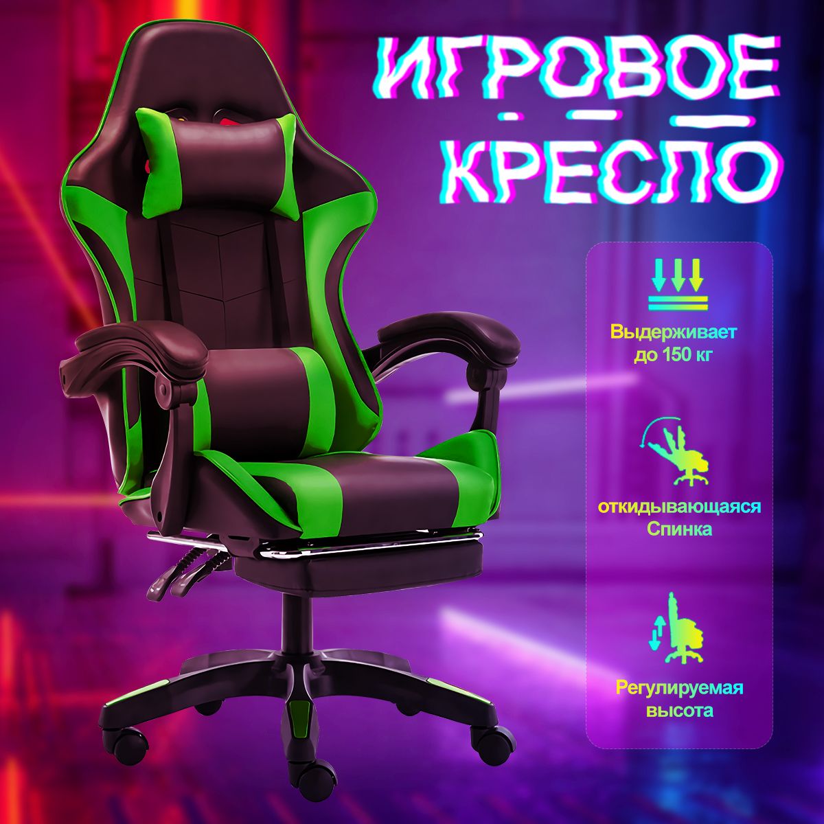 Офисное кресло f-rigt игровое кресло AX