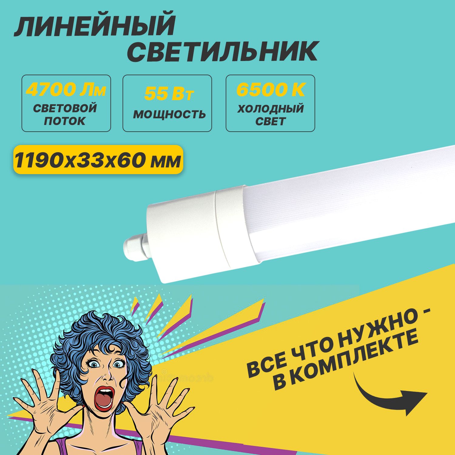 Cветильникнастенныйсвыключателемдлякухниигостиной,55Вт6500К4700REXANT