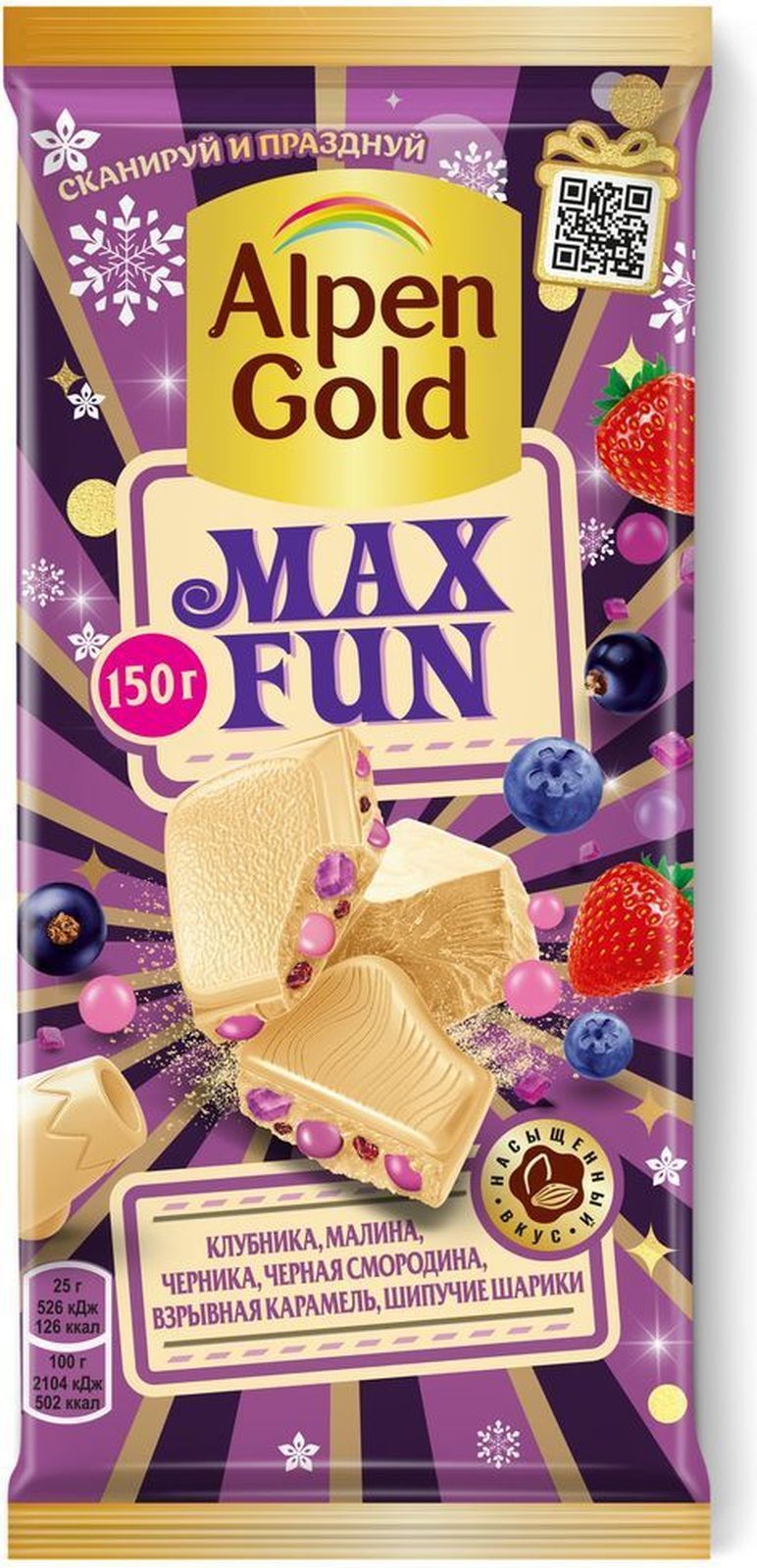 Max fun белый шоколад зимний ягодный