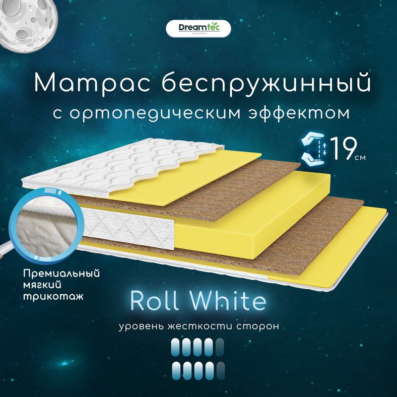 DreamtecМатрасRollWhite,Беспружинный,140х190см