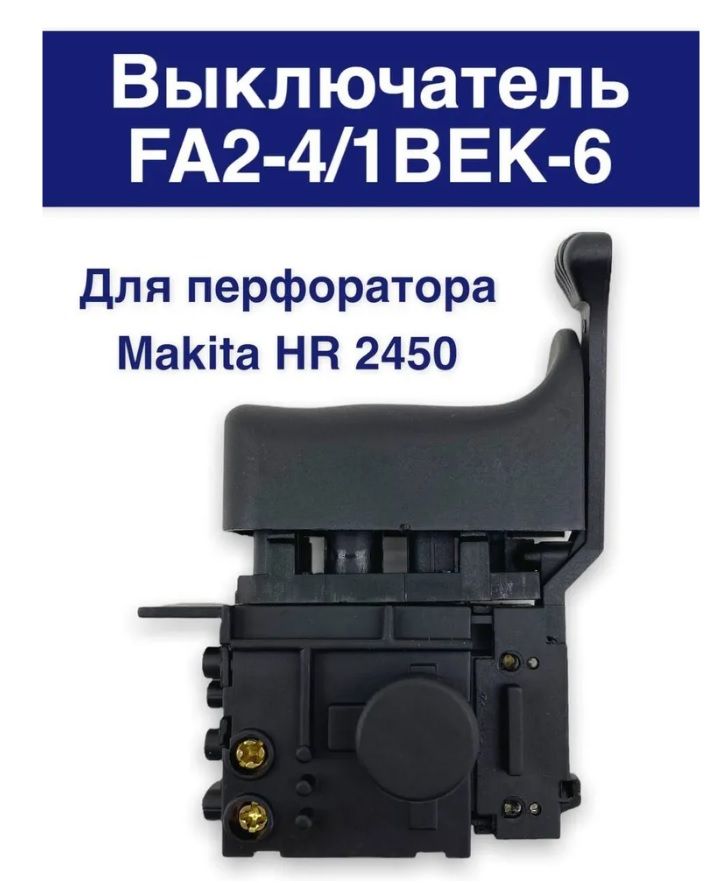 Fa2 4 1bek Купить В Москве