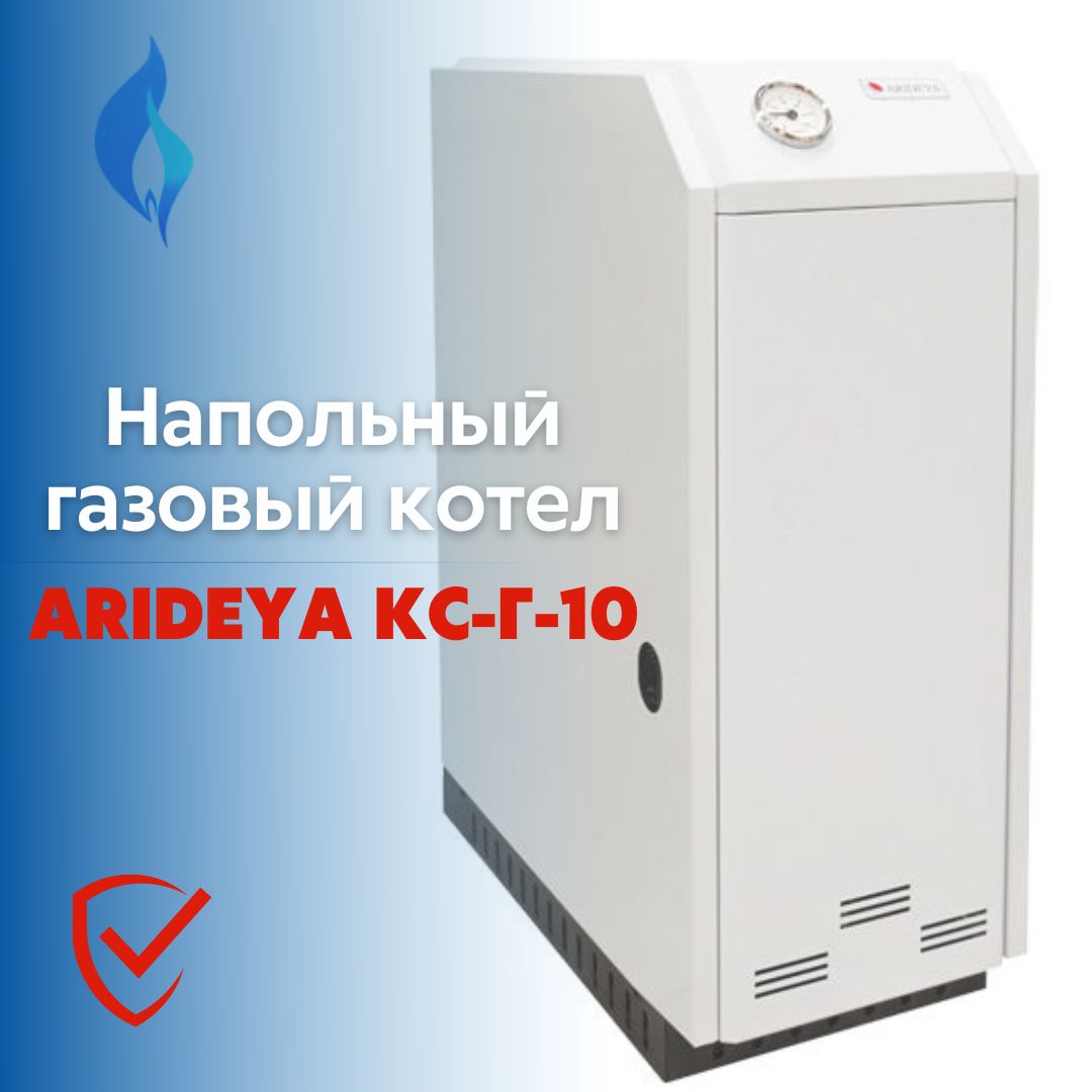 Котел аридея 12. 5 квт. Котел аридея отзывы. Аогв аридея 11. Котел аридея отзывы.